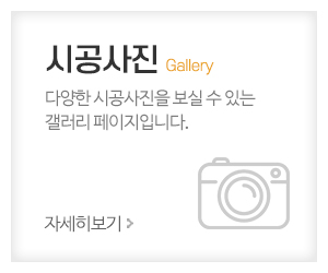 별빛인테리어_메인중간_시공사진