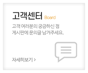 별빛인테리어_메인중간_고객센터