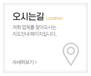 별빛인테리어_메인중간_오시는길