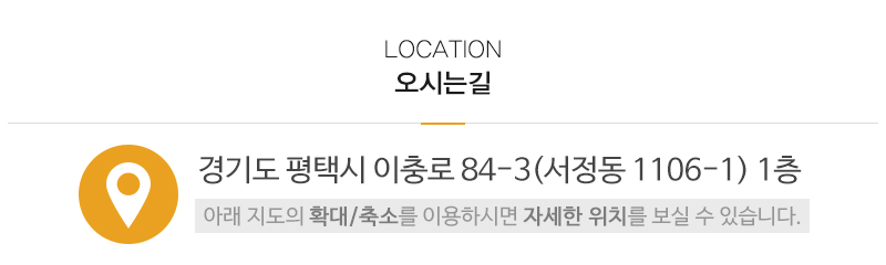 별빛인테리어_주소_내용