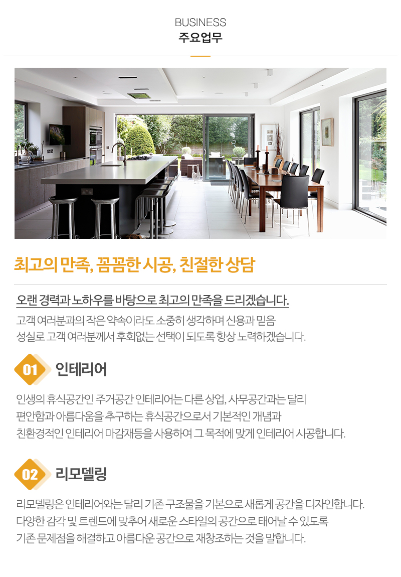 별빛인테리어_내용_내용
